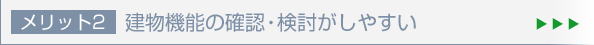 �����b�g2�@�����@�\�̊m�F�E���������₷��