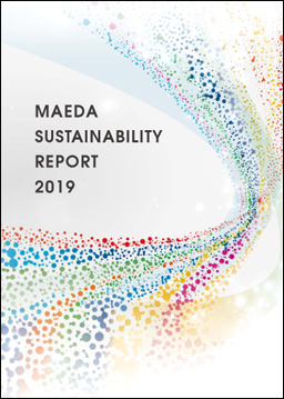 MAEDA SUSTAINABILITY REPORT 2019（5.2MB） MAEDA SUSTAINABILITY REPORT データブック（0.9MB）