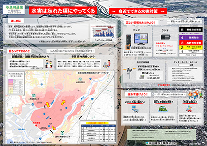 “Special Issue of Yoragawa Newsletter” issued on August 1, 2022, in which flood control measures were featured