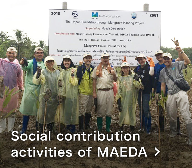 MAEDAの社会貢献活動
