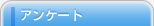 �A���P�[�g