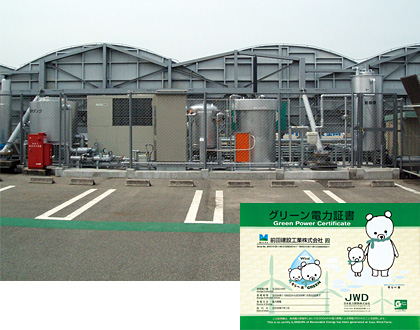 (left)Biogas Use Facilities (right)A Green Power Certificate