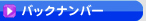 �o�b�N�i���o�[
