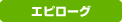 �G�s���[�O