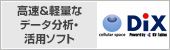 セルラー・データシステム
