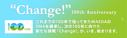 前田建設100周年記念サイト