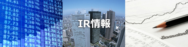 IR情報