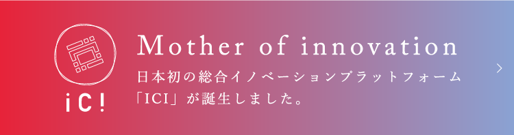 Mother of innovation