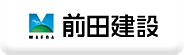 前田建設