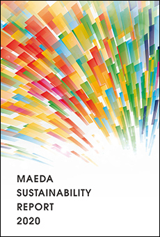 MAEDA SUSTAINABILITY REPORT 2020（4.7MB） MAEDA SUSTAINABILITY REPORT データブック（0.9MB）