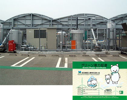 (left) Biogas Use Facilities　(right) A Green Power Certificate