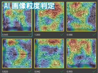 AI画像粒度判定