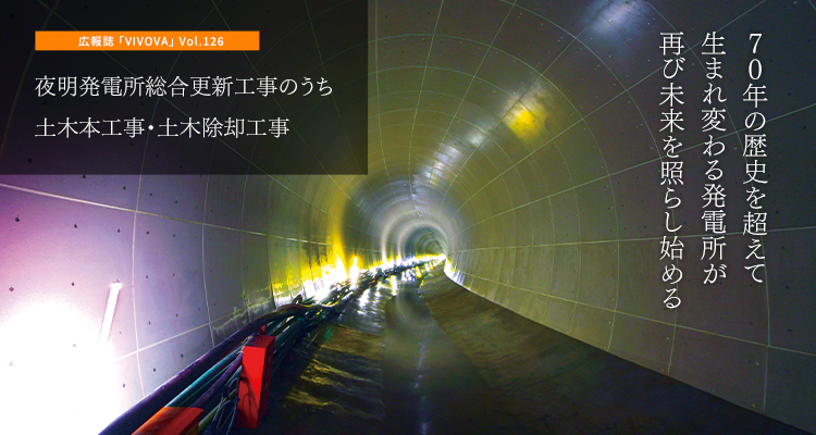 広報誌 「VIVOVA」 Vol.126