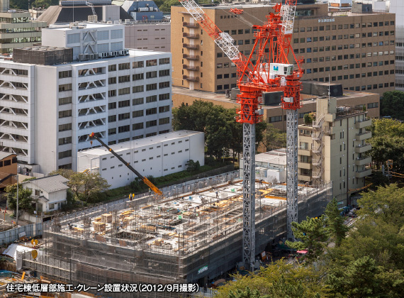 住宅棟低層部施行・クレーン設置状況（2012/9月撮影）