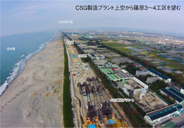 CSG製造プラント上空から篠原3～4工区を望む