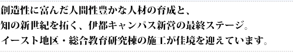 50年後も現役の商業施設を目指し、大規模改修工事が碑文谷で進行中。