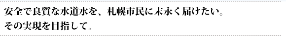 50年後も現役の商業施設を目指し、大規模改修工事が碑文谷で進行中。