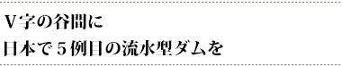 5.1㎞のシールドを１日平均７ｍのピッチで掘り進む