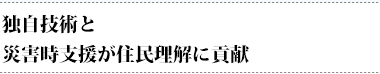 積載荷重30t注目を集める大型インクライン