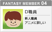 FANTASY MEMBER 04