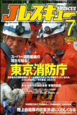 イカロス出版 Jレスキュー