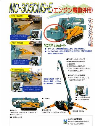 エンジン・電動併用型