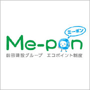 前田エコポイント制度（Me-pon）
