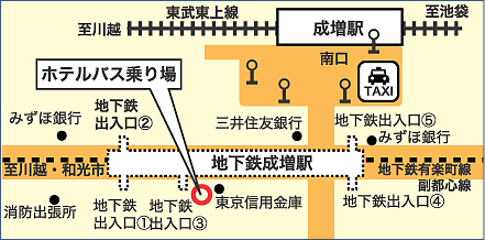 ホテルバス乗り場