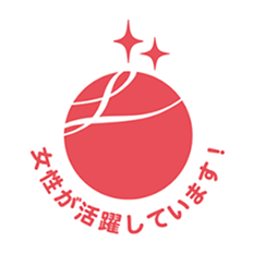 えるぼし認定