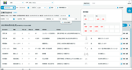 作業一覧画面